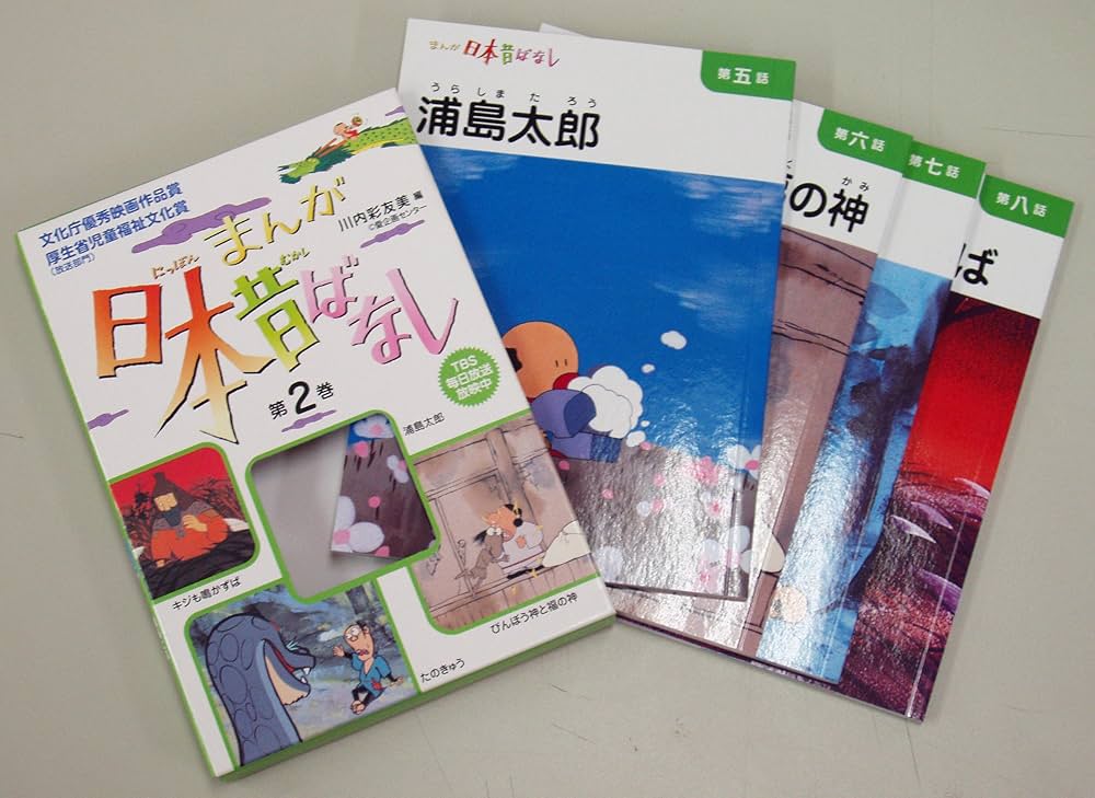 日本昔ばなし2　20話 日本昔ばなし2 20話